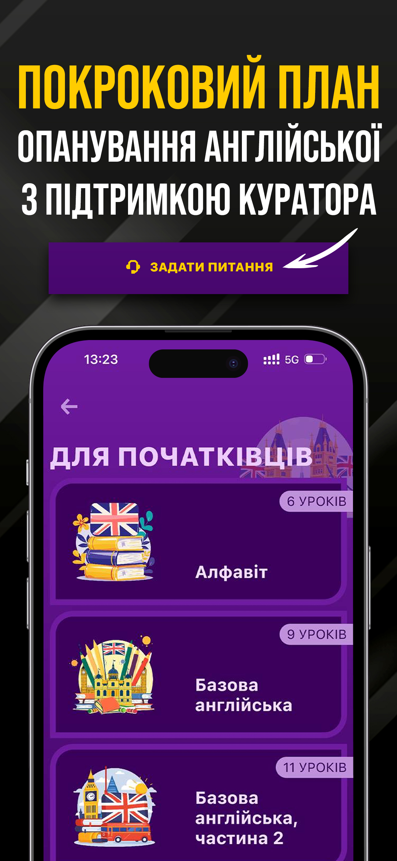 Скріншот додатку 3